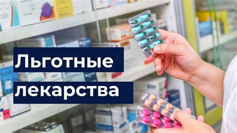 Быстрое получение медицинских препаратов