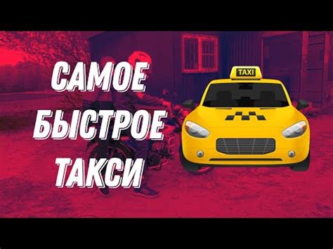 Быстрое такси "Меленки"