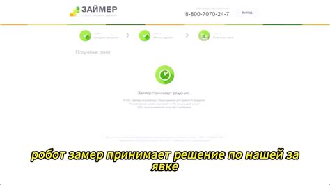 Быстро получите деньги без лишних хлопот