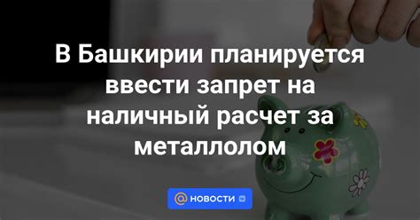 Быстрый расчет денег за металлолом