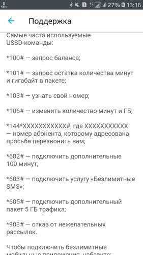 Быстрый способ узнать номер телефона армизонского талисмана