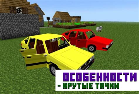 ВАЗ 2115 в Minecraft: особенности и возможности мода