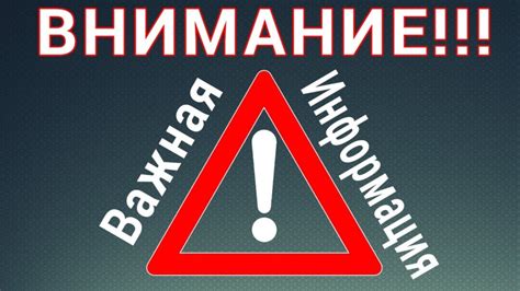 Важная информация для жителей и гостей города