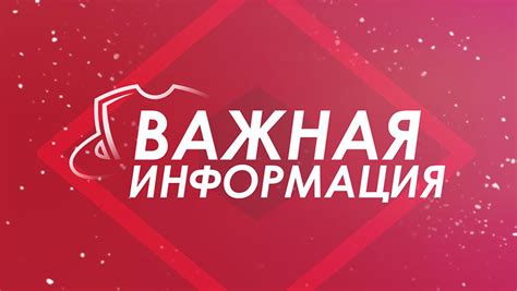 Важная информация для клиентов отделения ПФР