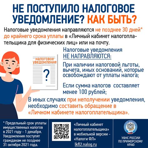 Важная информация для налогоплательщиков