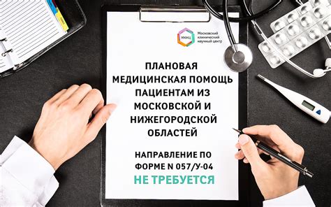 Важная информация для пациентов