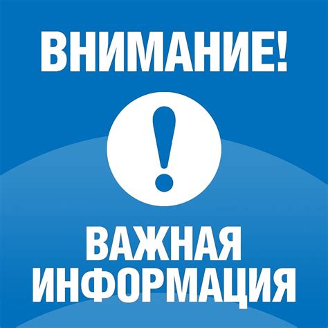 Важная информация и услуги