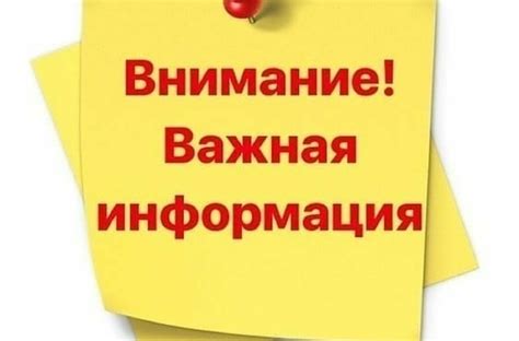 Важная информация о графике работы