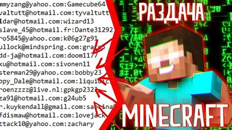 Важная информация о миграции аккаунтов Minecraft