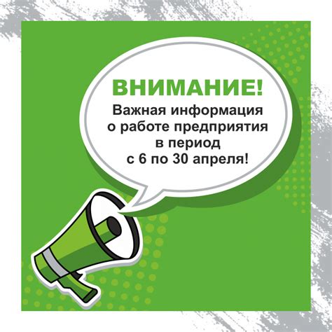 Важная информация о работе