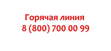 Важная информация о работе телефонов руководства Леруа Мерлен