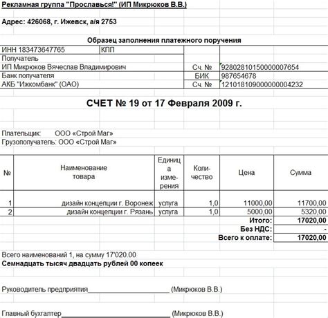 Важная информация о счете на оплату металлолома 2021