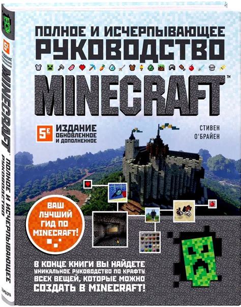 Важная новость о долгожданной книге Minecraft "Гора"