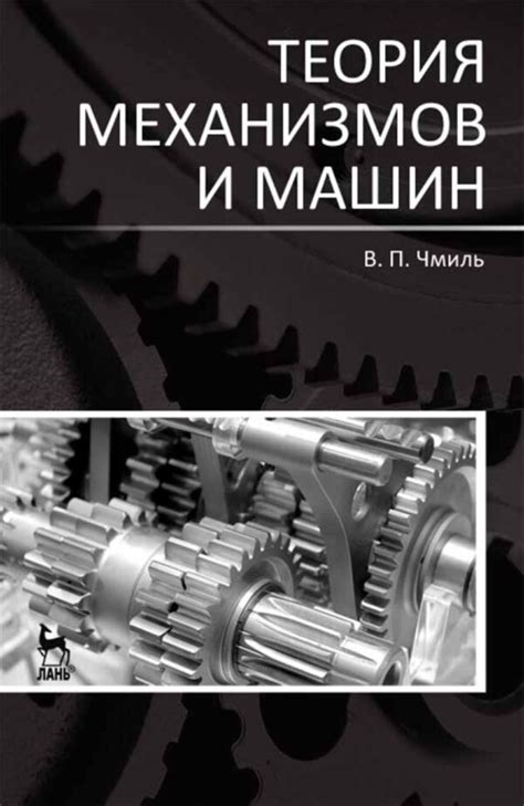 Важная составляющая для создания машин и механизмов