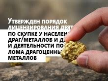 Важность ОКВЭД при скупке лома драгоценных металлов