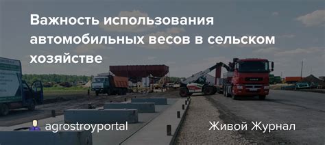 Важность автомобильных весов