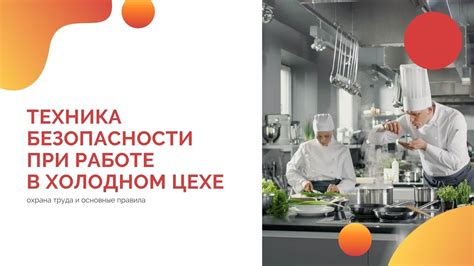 Важность безопасности при работе в цехе по металлу