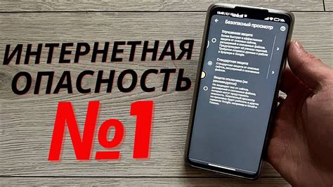 Важность безопасности телефона