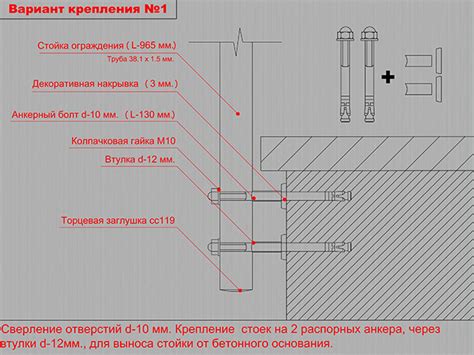 Важность бокового крепления для нержавеющих ограждений