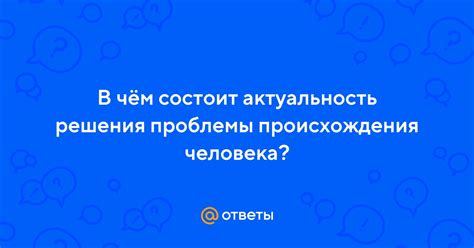 Важность быстрого решения проблемы