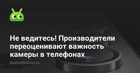 Важность выбора правильной камеры телефона Samsung