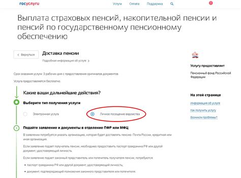 Важность выбора телефона для записи в пенсионный фонд