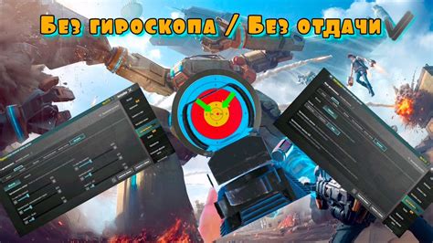 Важность гироскопа для игры в ПАБГ