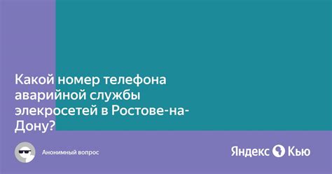 Важность знакомства с номером телефона аварийной службы