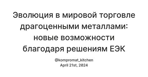 Важность знания основных требований при торговле драгоценными металлами