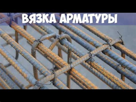 Важность использования аккумуляторного прибора для вязки арматуры