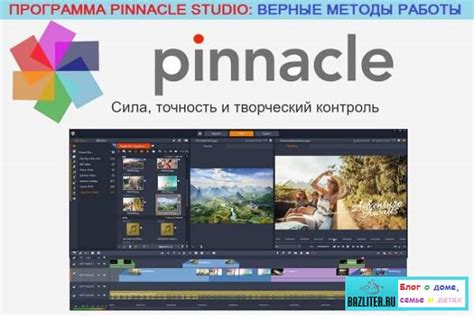 Важность использования быстрой жесткой диска при работе с Pinnacle studio