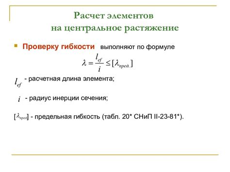 Важность и правила расчета площади металлических элементов