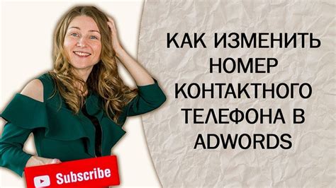 Важность контактного телефона