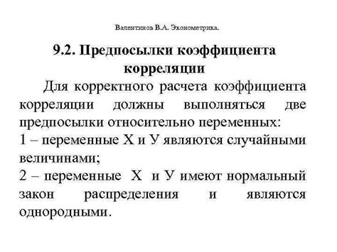 Важность корректного расчета коэффициента нарезки