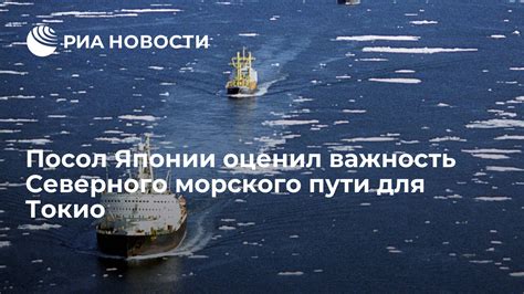 Важность морского источника