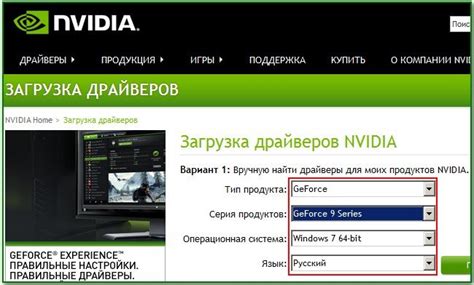 Важность обновления драйверов Nvidia