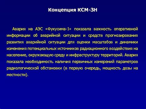 Важность оперативной помощи в аварийной ситуации