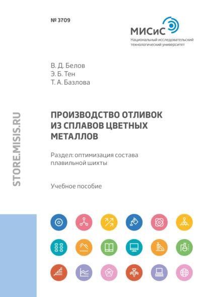 Важность определения состава сплавов цветных металлов