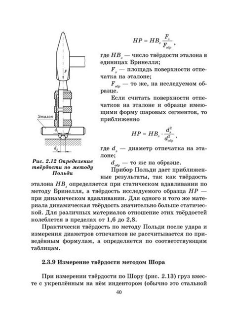 Важность определения твердости металлов по методу Бринелля