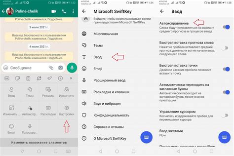 Важность орфографии в WhatsApp на телефоне