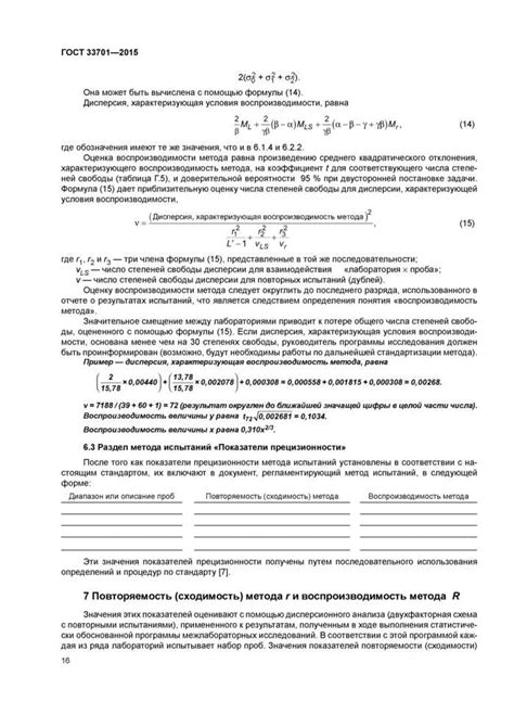 Важность плотности осмия для научных исследований