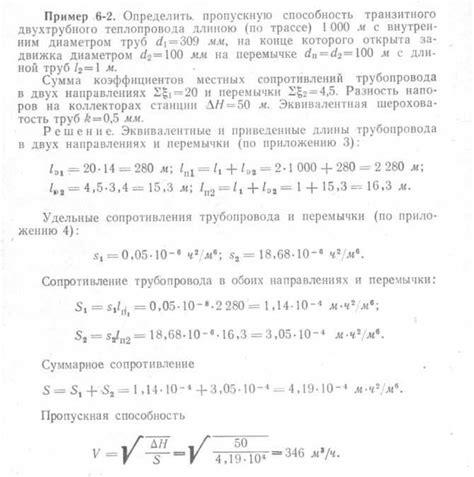 Важность поддержания оптимальной пропускной способности в системе