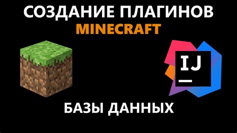 Важность полезного плагина в игре Minecraft