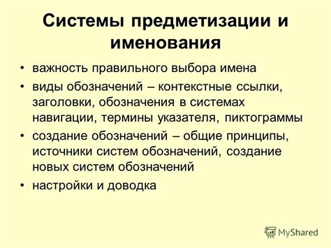 Важность правильного выбора элементов системы