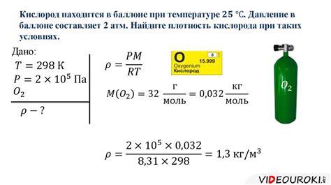 Важность правильного расчета кислорода