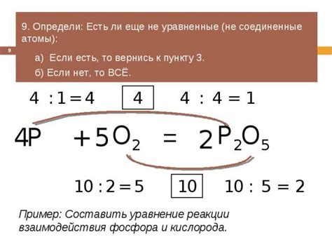 Важность правильного сопоставления химических уравнений