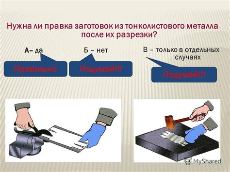 Важность процесса правки металла