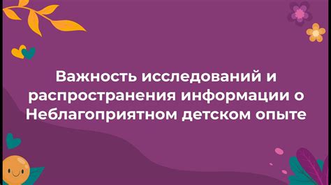 Важность распространения информации о телефоне соцзащиты Искитим на Вокзальной для обеспечения безопасности