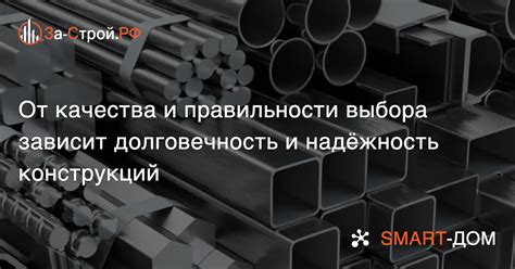 Важность расчета площади металла при планировании строительных проектов