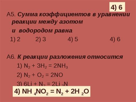 Важность реакции между металлом и азотом